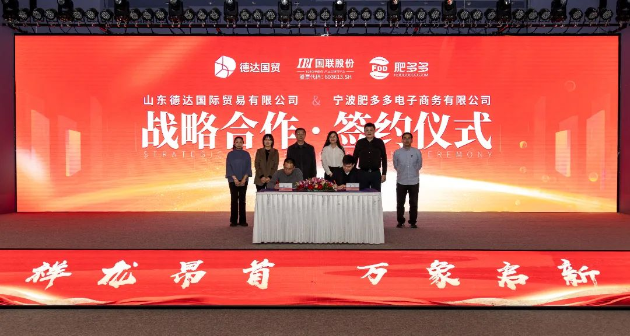 国联股份肥多多