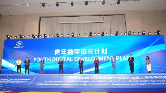 青年数字成长计划启动