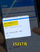 天价退票费 全额退还了!!